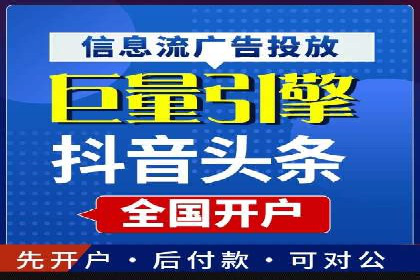 信息流广告优化策略全解析